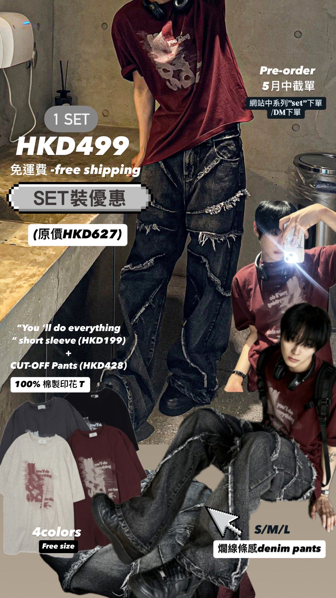 🔥🔥$499Set 復古印花T+ CUTOFF牛仔褲(原價$627) as